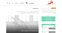 Desktop Screenshot of naim.org.il