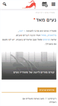 Mobile Screenshot of naim.org.il