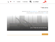 Tablet Screenshot of naim.org.il