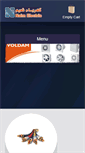 Mobile Screenshot of naim.com.lb